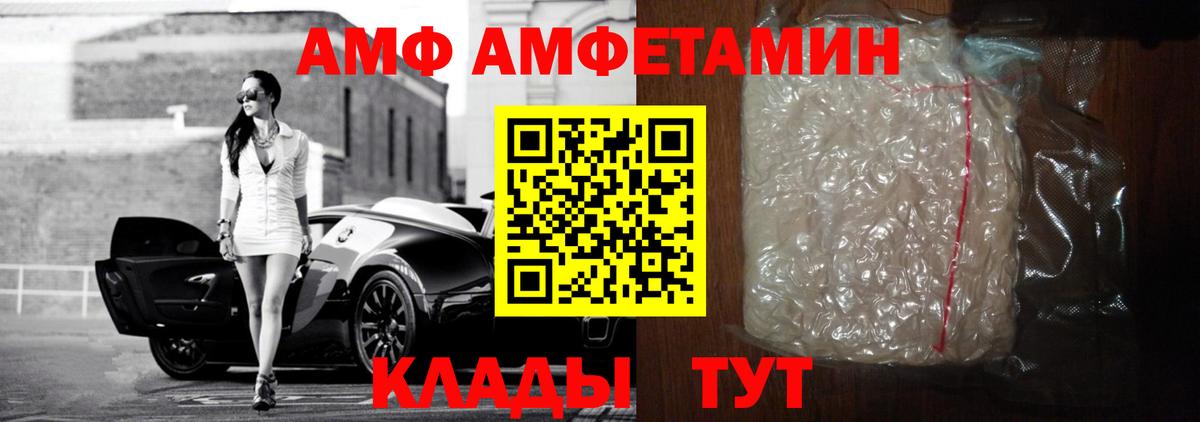 Amphetamine Розовый Новочебоксарск