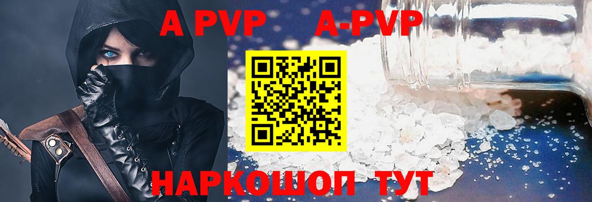 наркотики  Alpha-PVP мука  Вход с VPN  APVP  A-PVP мука  Новочебоксарск 