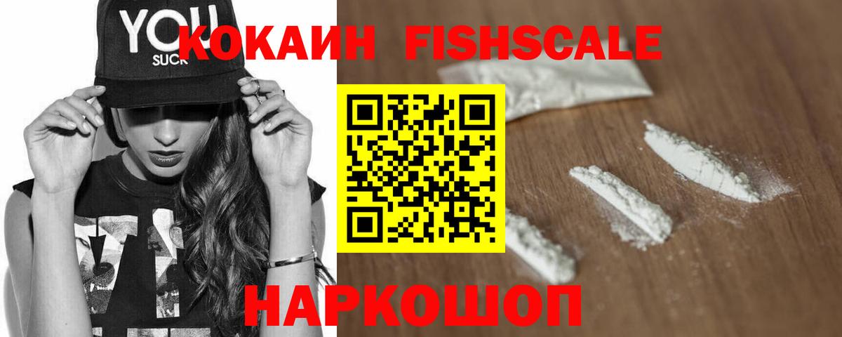 COCAIN 97% Новочебоксарск