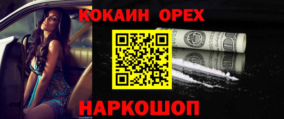 Новочебоксарск  COCAIN Columbia  Cocaine  COCAIN Fish Scale  Вход с VPN 