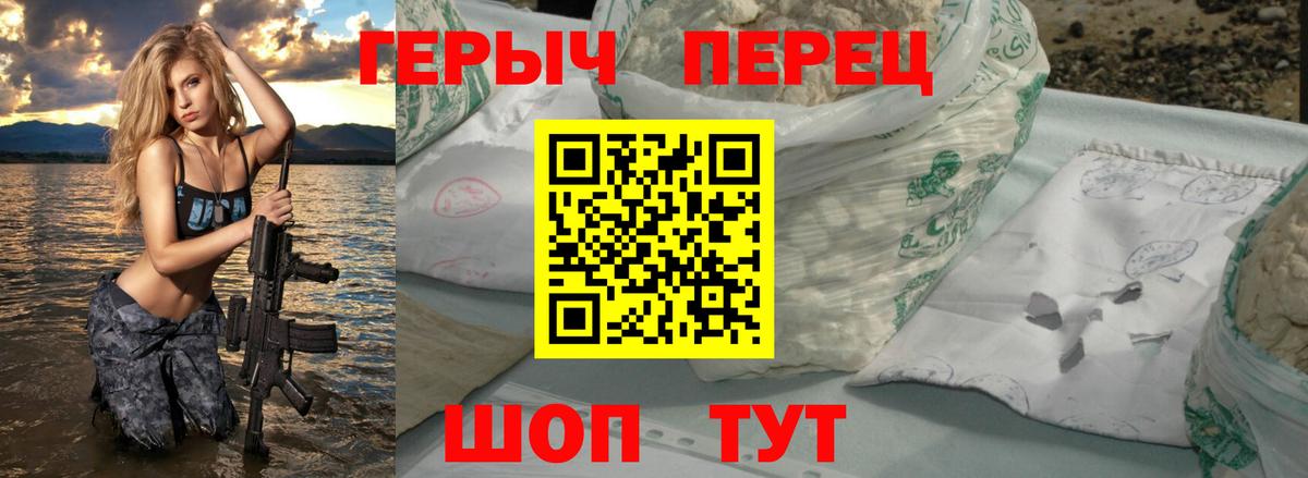 ГЕРОИН герыч  Вход с VPN  Новочебоксарск 