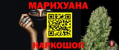 каннабис Славгород