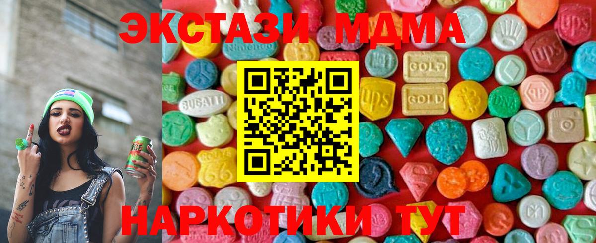 МДМА VHQ  МДМА  Новочебоксарск  Вход с VPN 