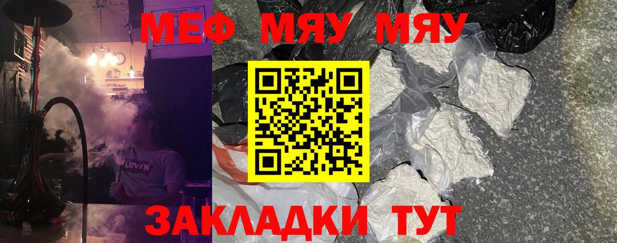 Новочебоксарск  Мефедрон mephedrone  Вход с VPN  МЕФ  Мефедрон  Мефедрон mephedrone 