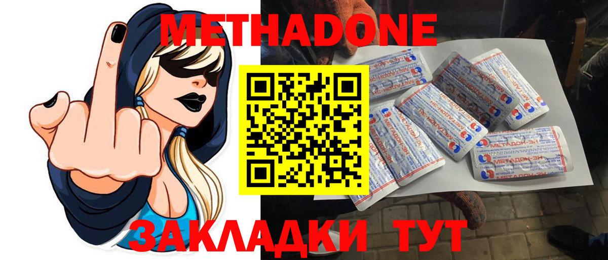 Метадон VHQ Новочебоксарск