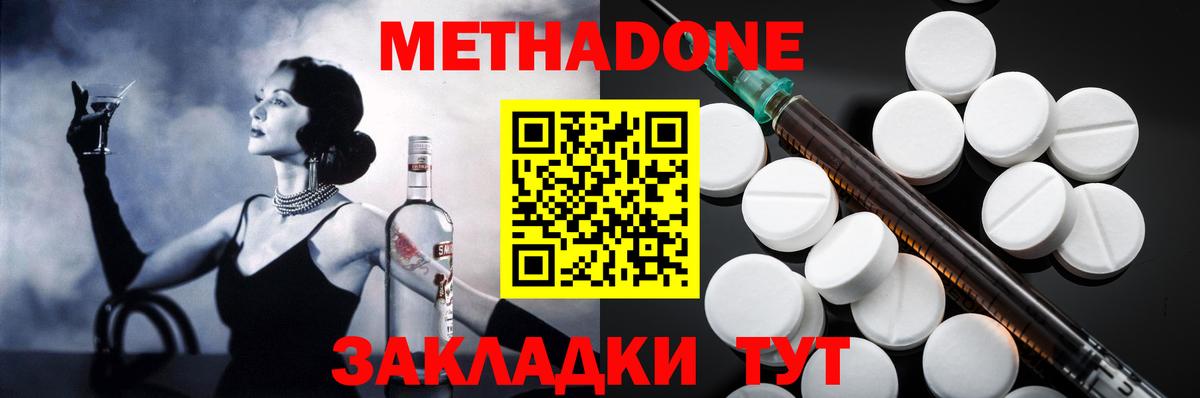 Метадон кристалл    ONION  Вход с VPN  Новочебоксарск  МЕТАДОН белоснежный 