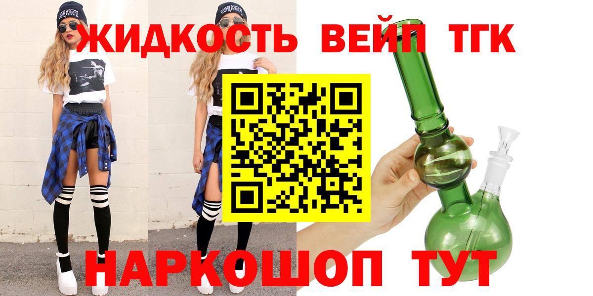 ТГК вейп с тгк  Вход с VPN    зеркало  Новочебоксарск 